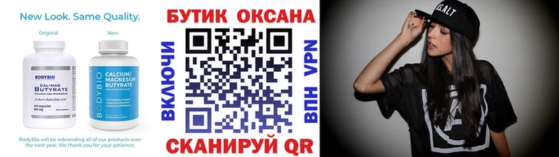 БУТИРАТ жидкий экстази  Болохово 