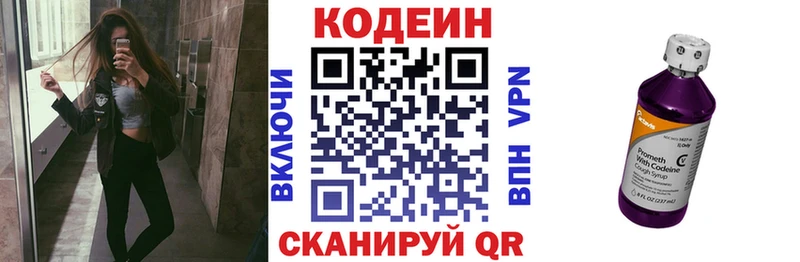Кодеиновый сироп Lean напиток Lean (лин)  где найти   Болохово 